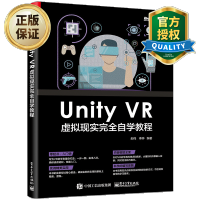 惠典正版 Unity VR 虚拟现实完全自学教程 Unity AR开发教程AR VR开发实战教程 unity