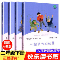 惠典正版神笔马良 二年级 人教版二年级下册全套正版4册七色花 一起长大的玩具文具 愿望的实现