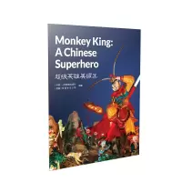 惠典正版 超级英雄美猴王 Monkey King: a Chinese Superhero