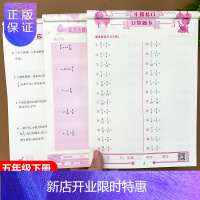 惠典正版北师大版五年级下册数学口算题卡横竖式口算应用题北师大 小学5年级下计算题练习题思维专项强化训练心算速