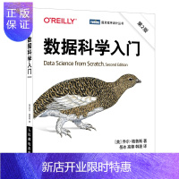 惠典正版数据科学入门 第二2版 利用python进行数据分析与可视化计算机大数据挖掘机器学习Google数据