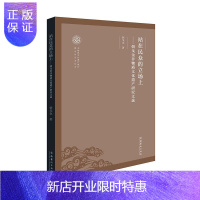 惠典正版站在民众的立场上:朝戈金非物质文化遗产研究文选 朝戈金 艺术 9787503968532