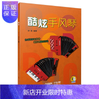 惠典正版酷炫手风琴 为手风琴初学者爱好者量身打造 扫码开启音乐之旅
