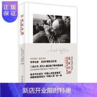 惠典正版见证中国-爱泼斯坦回忆录-爱泼斯坦作品集伊斯雷尔·爱泼斯坦传记9787513318624