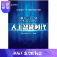 惠典正版人工智能时代 人工智能机器智能机器学习书籍 工业商业机器人家用机械医疗机器人机器翻译