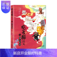 惠典正版观复博物馆创始人·超级书作家马未都编写中华传统文化·观复猫演义: