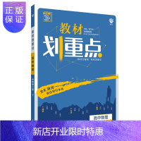 惠典正版教材划重点高中物理必修第二册RJ 人教版 理想树2021新高考版