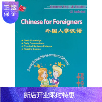 惠典正版外国人学汉语