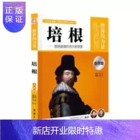 惠典正版团结双色 培根