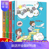 惠典正版正版全套4册 2021新阿呆阿瓜成长好拍档阳光姐姐成长励志书 伍美珍著 胆小鬼成长记/考试我不怕