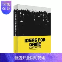 惠典正版IDEAS FOR GAME 腾讯游戏创意设计谈(全彩)
