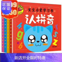 惠典正版正版大图大字全套4册 宝宝启蒙学习书 学数学汉字拼音认读 彩绘注音版儿童早教 学习书籍1-2-3岁