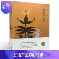 惠典正版培根随笔集名家名译精装初中学生课外读物世界经典文学小说名著书籍 培根发人深省的独到之见培根随笔 正版