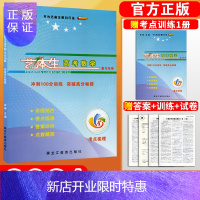 惠典正版【纸质答案】2021艺体生高考数学 美术生体育生文化课百日冲刺复习冲刺100分训练艺术生艺体生高考
