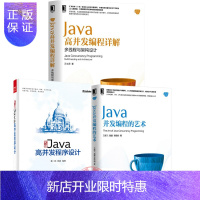 惠典正版Java高并发编程详解:多线程与架构设计 Java并发编程的艺术 实战Java高并发程序