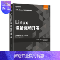 惠典正版正版 Linux设备驱动开发 精通Linux设备驱动程序开发嵌入式Linux操作系统教程书籍深入理