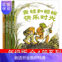 青蛙与蟾蜍是好朋友小学生二年级课外书 美 洛贝尔绘本明天出版社的蛤