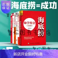 惠典正版海底捞经营秘籍(全6册)海底捞你学得会+海底捞你学不会+店长日记+呷哺呷哺+海底捞的经营哲学海底捞