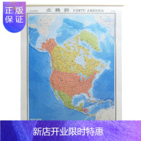 惠典正版北美洲地图1.2米X0.9米挂图 加拿大美国墨西哥地图 防水覆膜 中国地图出版社