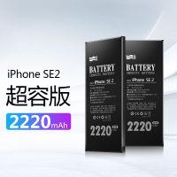 飞毛腿（SCUD）苹果手机电池超容版全系X苹果7电池iphone6s6splus7p8p 苹果SE2超容版赠工具