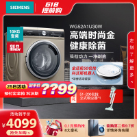 【新品首发】SIEMENS/西门子 10公斤家用变频电机滚筒全自动甩干洗衣机WG52A1U30W