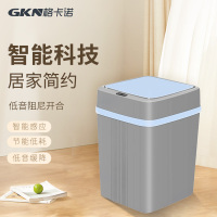 GKN格卡诺智能垃圾桶家用感应式创意收纳桶卧室厨房垃圾桶电池款(不带电池)