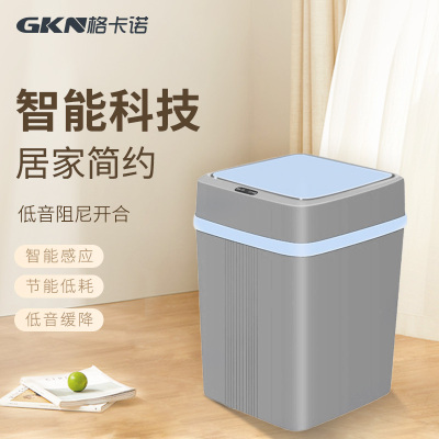 GKN格卡诺智能垃圾桶家用感应式创意收纳桶卧室厨房垃圾桶电池款(不带电池)