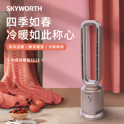 创维热风无叶暖风机 速热取暖器电暖扇 电暖器电热扇 电暖气电暖风机