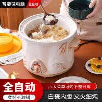 正山智能陶瓷电炖锅4.5L家用大容量全自动煲汤锅多功能煮粥炖汤电炖盅