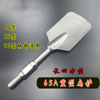 65A六角大型扁铲扁凿大半圆长四方扁凿65型85型95电镐头.