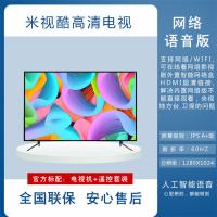 R32寸窄边框音响款送语音遥控器 电视机32寸42平板液晶50智能55网络60 wifi 4K 70超薄高清语音