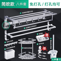 浴室毛巾架太空铝卫生间置物架厕所壁挂浴巾架卫浴五金挂件免打孔|简欧八件套KT603