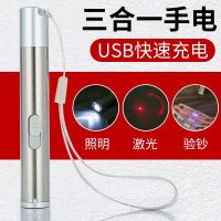 usb可充电超亮强光手电筒激光灯验钞笔led远射家用户外迷你小手电