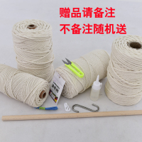 棉绳diy手工编织挂毯绳粗细棉线绳挂毯材料包捆绑装饰绳|4毫米200米赠品任选二