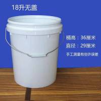 全新料食品级塑料桶家用水桶储水桶加厚酱料桶腌菜桶涂料桶机油桶|18升食品级无盖(一个)
