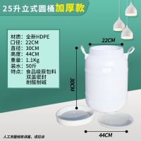 食品级塑料桶带盖加厚桶酵素桶塑料密封发酵水桶家用储水用大容量|25升立圆[食品级加厚款]