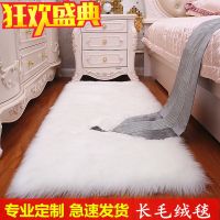 白色长毛绒地毯客厅卧室毛毛地毯床边长毛满铺房间仿羊毛飘窗地垫