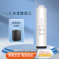 帮客材配 R800FC02净水器滤芯 RO滤芯 反渗透膜滤芯 第2级