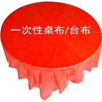 桌布塑料加厚台布婚庆酒席家用餐桌布圆桌长方形正方形批发|[1包]共10片 [常规]红色1.6*1.6米