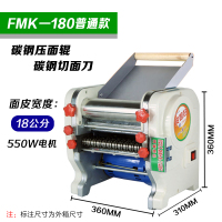 不锈钢电动面条机压面机家用商用全自动小型擀面机饺子皮机|FKM-180普通款（会生锈）
