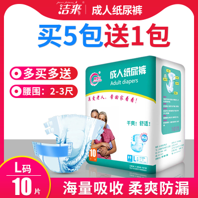 成人纸尿裤l大号老人用女男士专用拉拉裤尿片老年人尿不湿