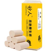 厕纸用纸1.4斤本色6斤5斤卷纸家用卫生纸无芯|12卷(精品装750g)