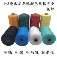 1-3毫米绳子捆绑绳尼龙绳胶绳爬藤袭绳绳塑料绳户外建筑线耐磨绳|1毫米黑色900米