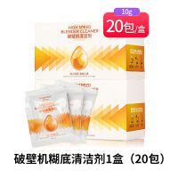 清洗豆浆机刷清洁刷刷子神器洗杯专用榨汁机破壁机刷杯刷的360度|破壁机清洁剂一盒(20包)