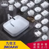 九牧王台上盆洗手盆艺术盆洗脸盆洗脸池陶瓷洗面盆