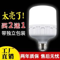 led灯泡家用节能灯超亮e27螺口球泡灯护眼省电暖白光室内照明光源