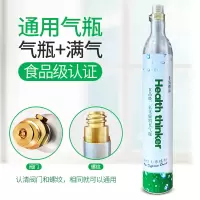 通用气瓶罐苏打水机气泡水机食品级充气二氧化碳气泡机奶茶店商用|一个气瓶(瓶和气)