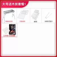户外大号不锈钢烧烤炉8人以上家用木炭烧烤架野外工具 碳烤炉架子|大号送木炭 套餐6：套餐3+板+蓝+包