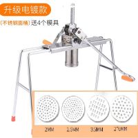 家用饸饹机手动饸烙粉条压面机河洛机压面条机不锈钢饸饹机压面机|升级电镀款+不锈钢桶+4模具+揉面袋