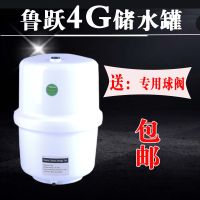 净水器3.2g压力罐商用纯水机6g加仑净水机压力钢罐4g储水桶|鲁跃4G+二分球阀